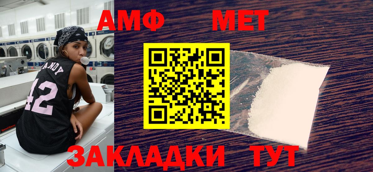АМФ VHQ Северск