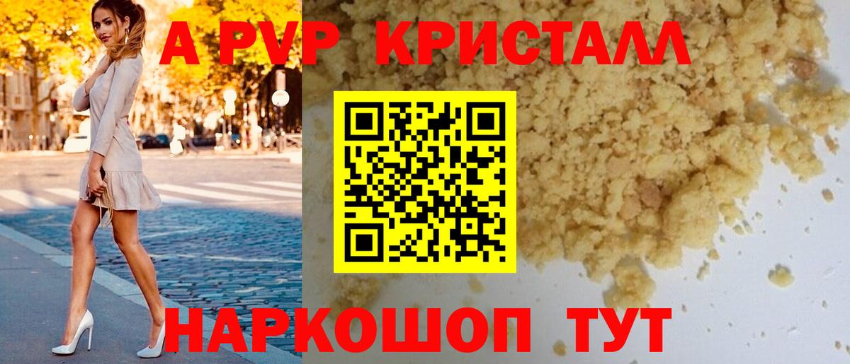 A PVP VHQ Северск