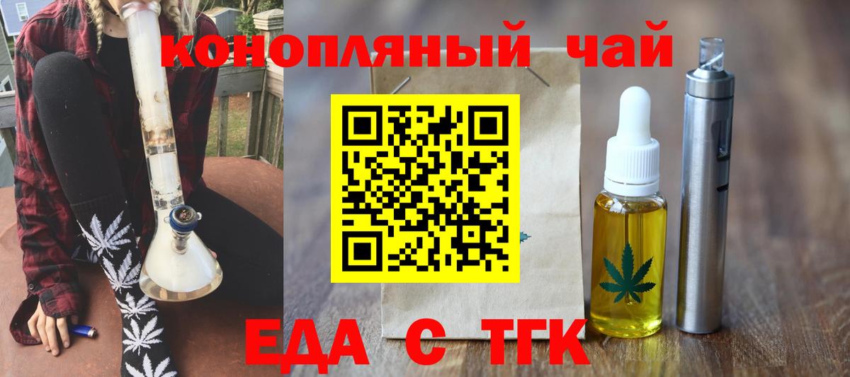 Северск  Еда ТГК марихуана  Вход с VPN 