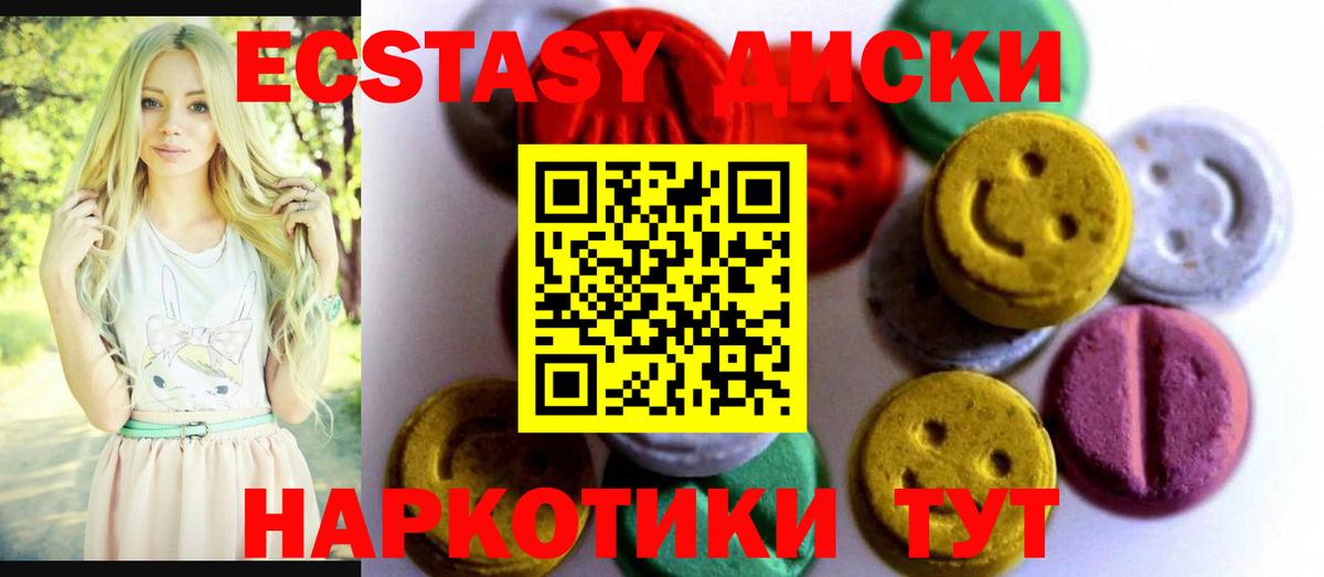 ЭКСТАЗИ Дубай Северск