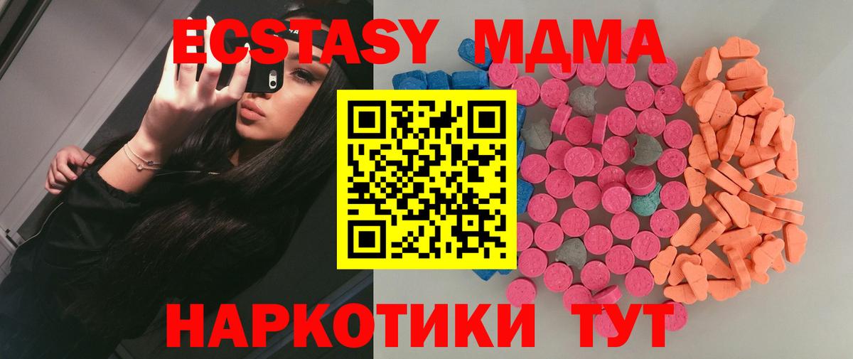 хочу наркоту  ЭКСТАЗИ louis Vuitton  Вход с VPN  Экстази Cube  Северск  Ecstasy 