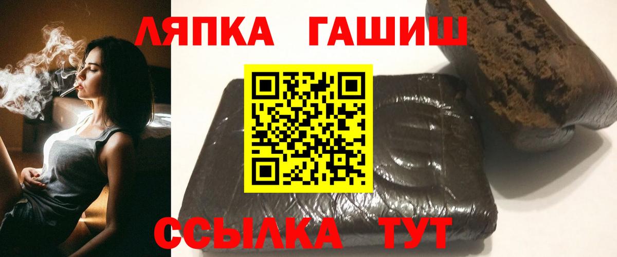 Северск  ГАШ VHQ  Вход с VPN  ГАШ хэш 
