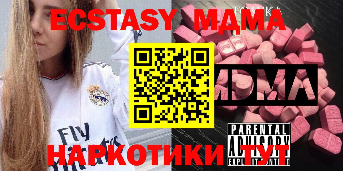 Северск  МДМА VHQ  MDMA кристаллы  Вход с VPN 