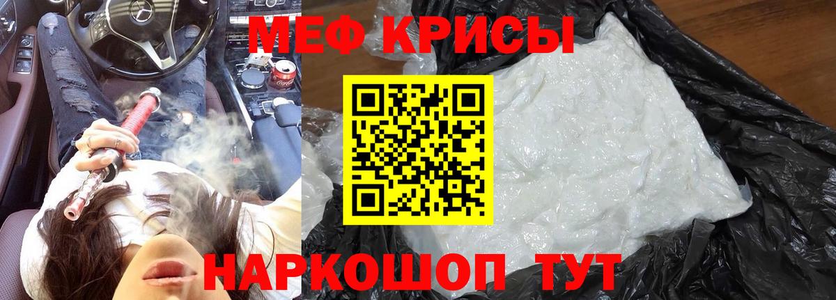 Северск  Мефедрон  Меф  Вход с VPN  Мефедрон кристаллы 