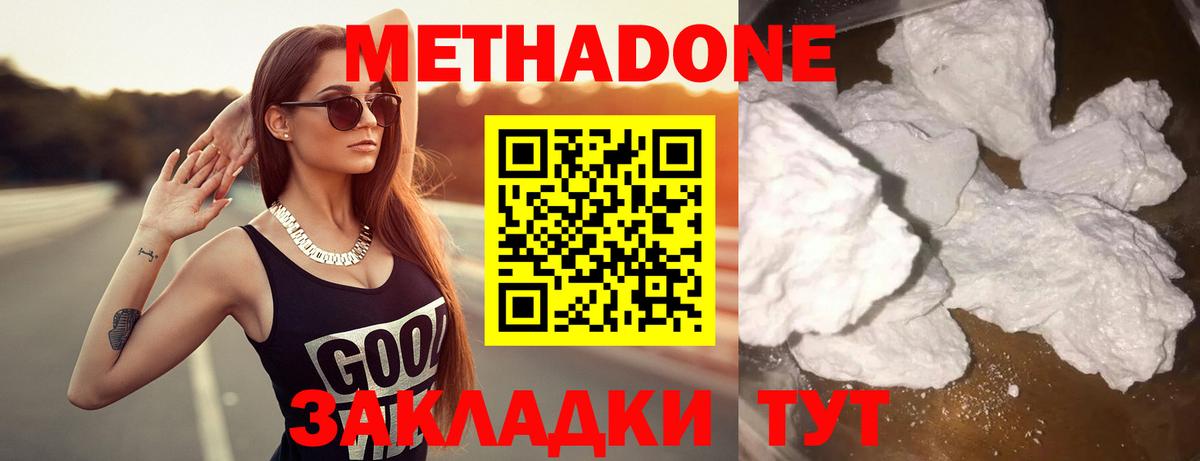МЕТАДОН мёд  Вход с VPN  Северск 