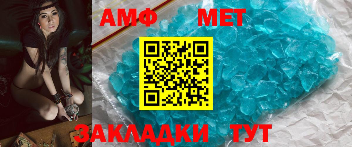 Первитин Methamphetamine Северск