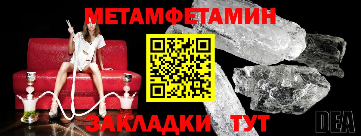 Метамфетамин Methamphetamine  Вход с VPN  Метамфетамин Methamphetamine  Северск 