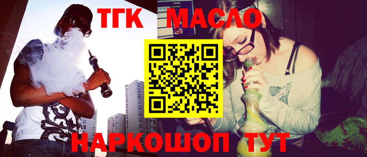 Северск  Дистиллят ТГК вейп с тгк  Вход с VPN 